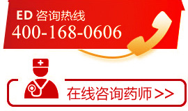 陽(yáng)痿咨詢熱線